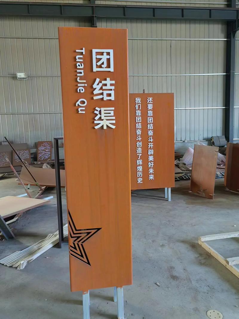 承德耐候钢标识牌