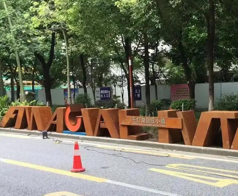 承德耐候钢招牌